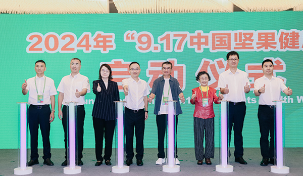 洽洽攜手中國(guó)堅(jiān)果健康周，倡導(dǎo)健康生活新風(fēng)尚