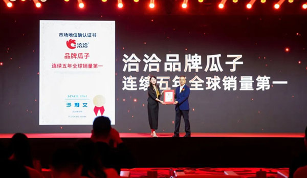 洽洽食品入選首批中國消費名品，堅果行業(yè)唯一